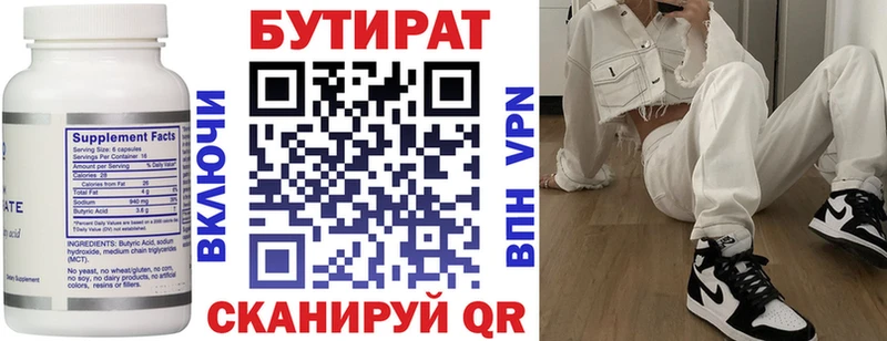 дарнет шоп  маркетплейс формула  БУТИРАТ жидкий экстази  Александровск-Сахалинский 