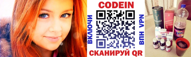 Кодеиновый сироп Lean напиток Lean (лин)  Александровск-Сахалинский 