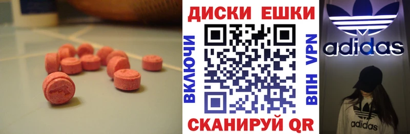 Экстази VHQ  Александровск-Сахалинский 