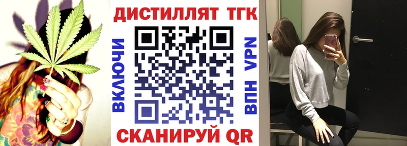 Дистиллят ТГК гашишное масло  продажа наркотиков  Александровск-Сахалинский 